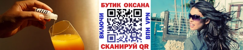 Бутират оксана  Байкальск 