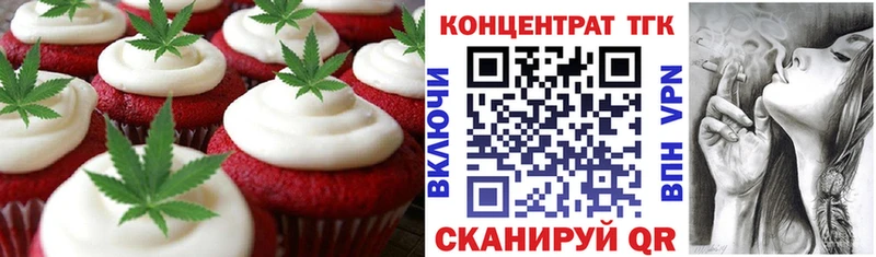 Печенье с ТГК марихуана  купить наркоту  Байкальск 