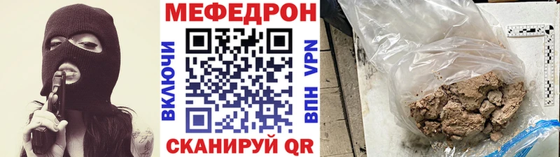 Меф  Байкальск